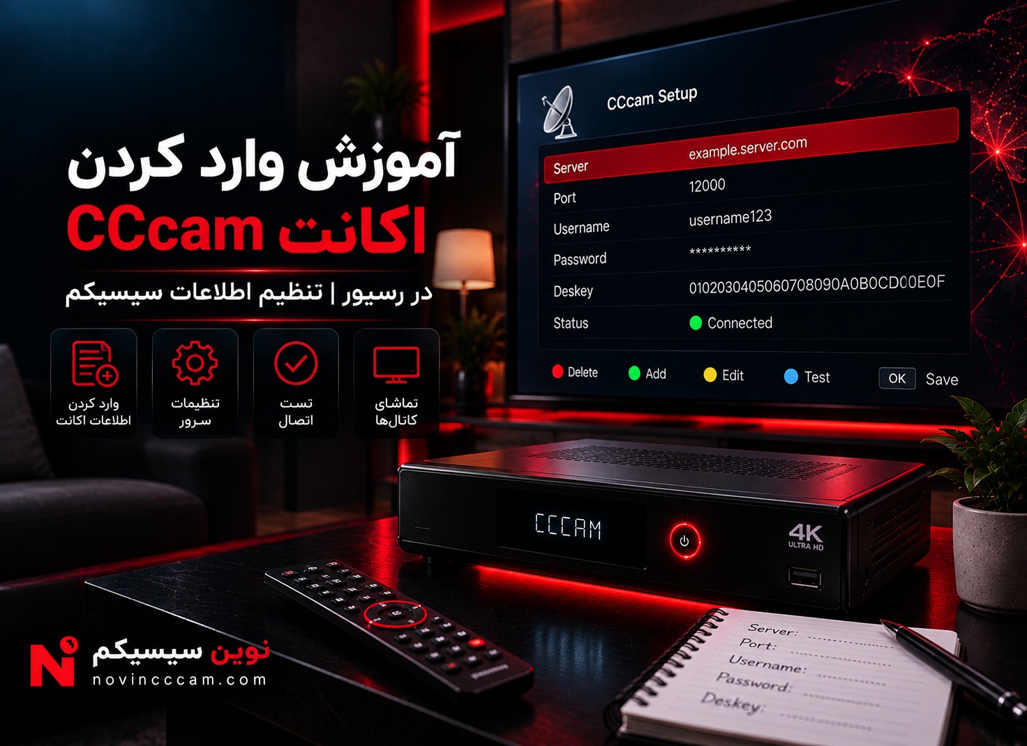 آموزش وارد کردن اکانت CCcam در رسیور و تنظیم اطلاعات سیسیکم