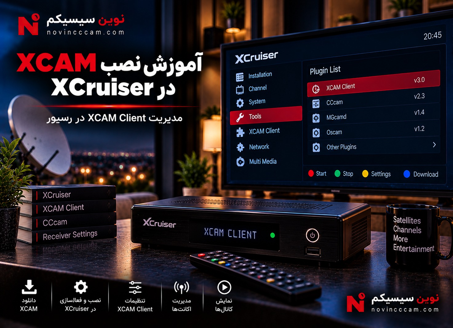 آموزش نصب XCAM در XCruiser و مدیریت XCAM Client