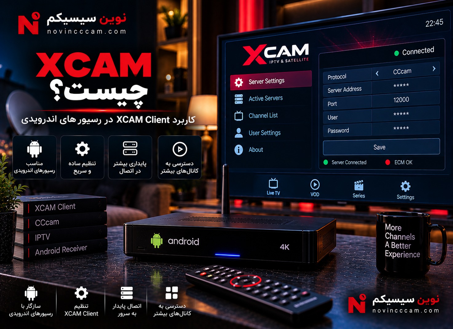 XCAM چیست و کاربرد XCAM Client در رسیور اندرویدی